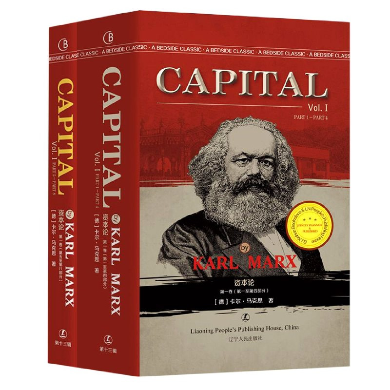资本论共2册英文版最经典英语文库视频