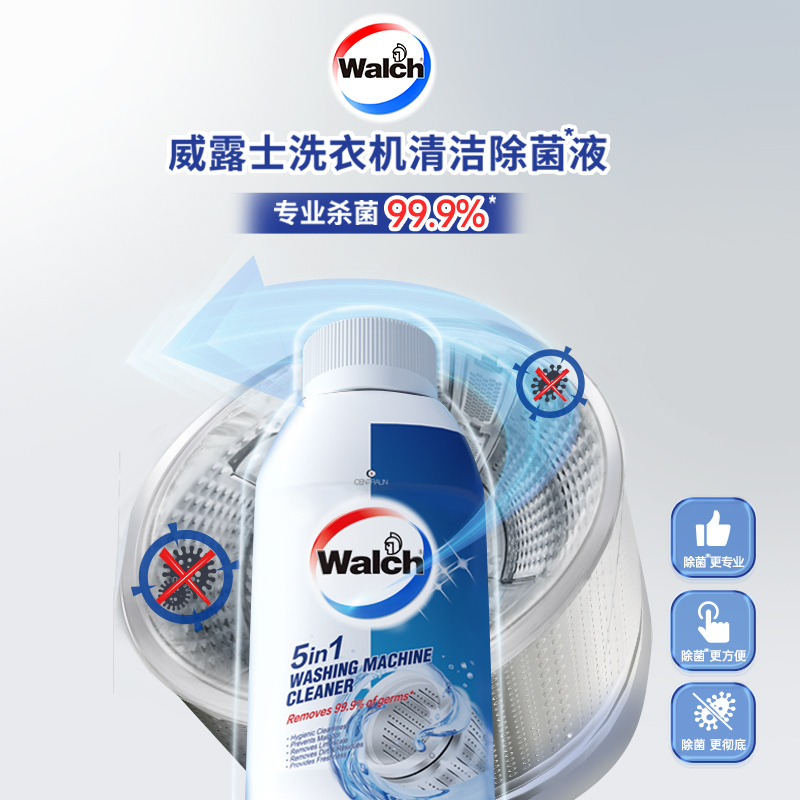 威露士 洗衣机清洗剂250ml 杀菌除垢清新滚筒洗衣机槽清洁剂除菌 洗衣机清洗剂250ml*2高清大图