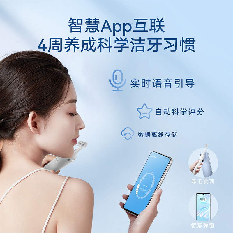 HUAWEI 华为智选力博得智能声波牙刷2 冰山款冷岩灰 180天长续航 支持HarmonyOS Connect