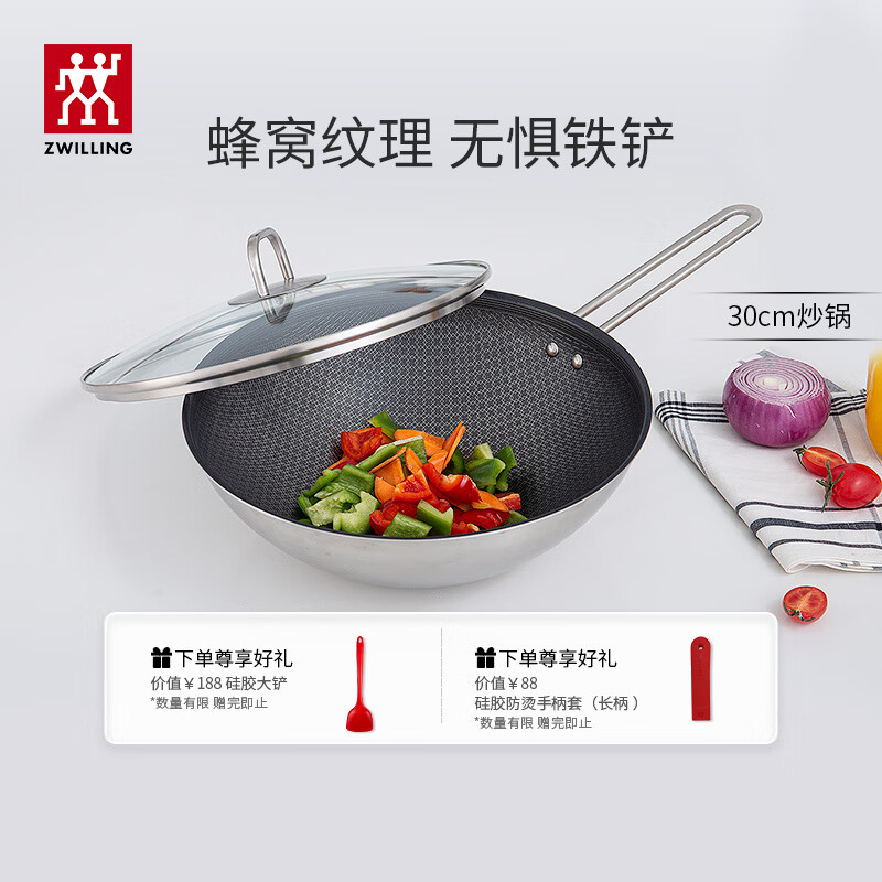 双立人Twin Nova Plus涂层不锈钢蜂窝炒锅30cm