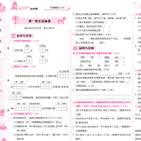 （预售）黄冈小状元达标卷三年级上册语文数学BS北师版两本套装同步课本练习册单元测试卷含期中期末2021秋