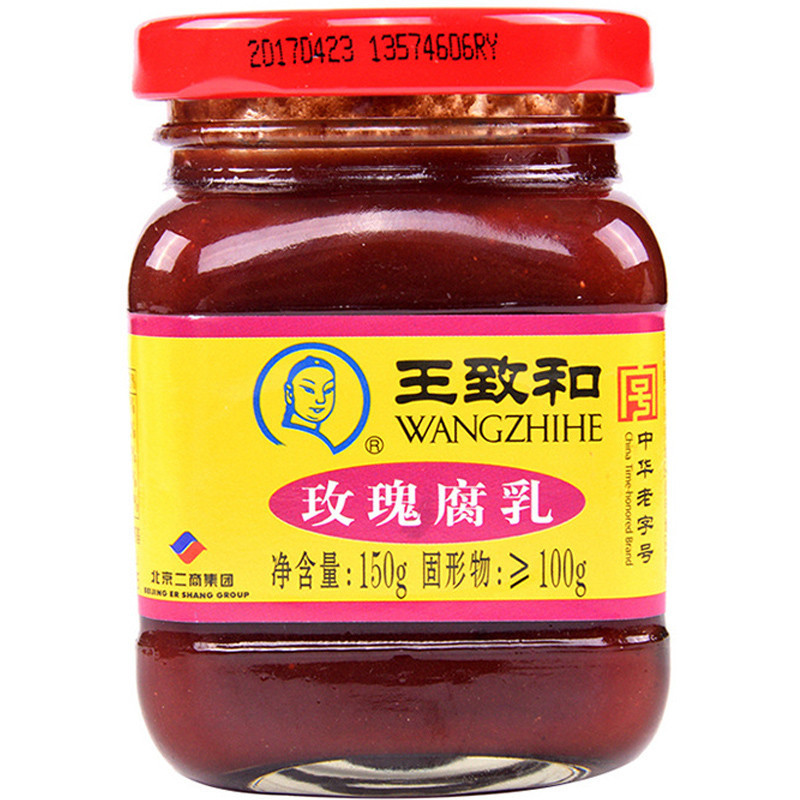 王致和玫瑰腐乳150g火锅蘸料爽口豆腐拌饭拌面吃粥咸菜鲜香