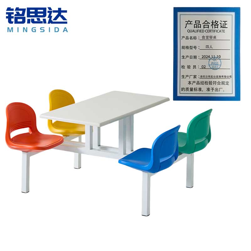 铭思达食堂餐桌四人张高清大图