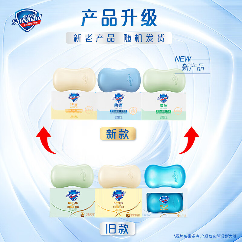 舒肤佳痘肌洁护除螨排浊皂清爽白茶108g*3块 专效抗痘除螨排浊沐浴洁面高清大图