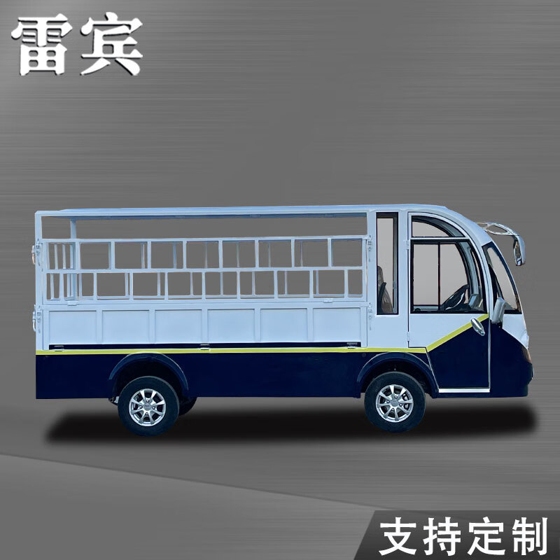 雷宾高栏电动货车四轮观光车巡逻车厂区机场校园物业监狱营区载货转运车高清大图