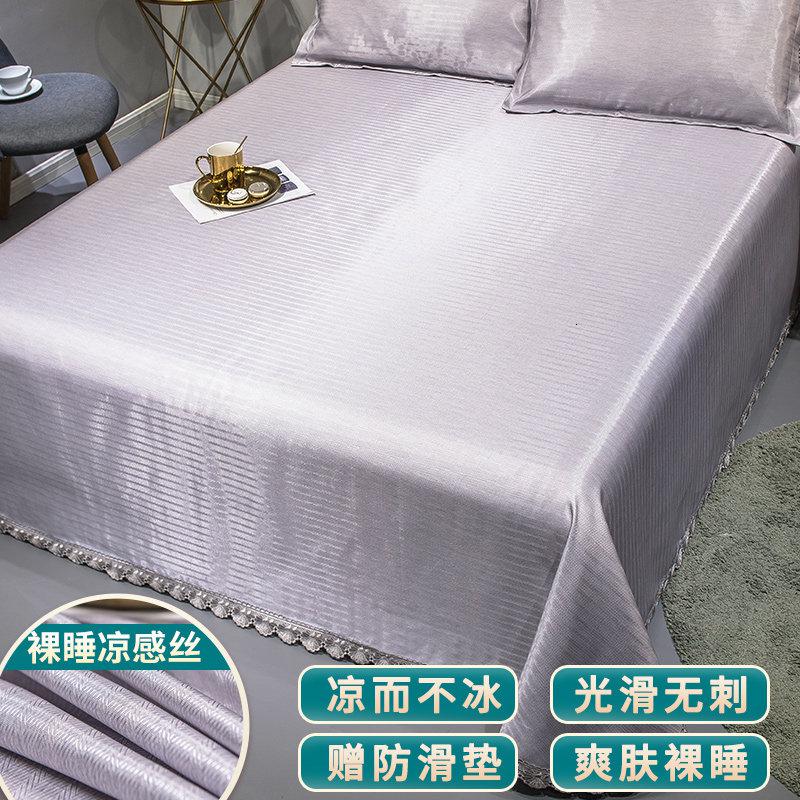 夏季凉席1.8m1.5床冰丝可水洗折叠2.0米机洗夏天蕾丝花边空调席子 柏拉图-浅灰/凉感冰丝，光滑爽肤裸睡，可折叠易机洗 1.5m（5英尺）床