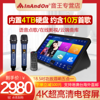 InAndOn音王新款五合一点歌机内置混响一体机家庭ktv音响套装点唱机卡拉OK点歌台