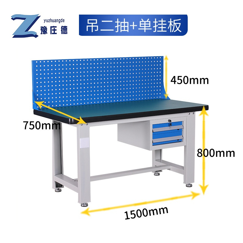 豫庄德防静电工作台二抽张