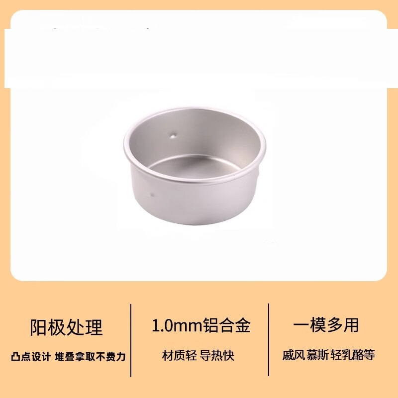 三能6寸蛋糕模 烘焙模具固底凸点阳极戚风蛋糕家用模具烤箱用