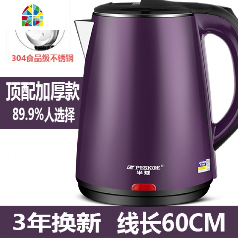 电水水壶家用电热烧水壶自动断电保温一体大容量开水壶热得快 FENGHOU 2.0升银色磨砂304单层(59.9%人选择)