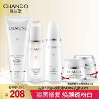 自然堂雪润皙白洁面水乳护肤品套装补水保湿美白亮肤色化妆品正品旗舰店
