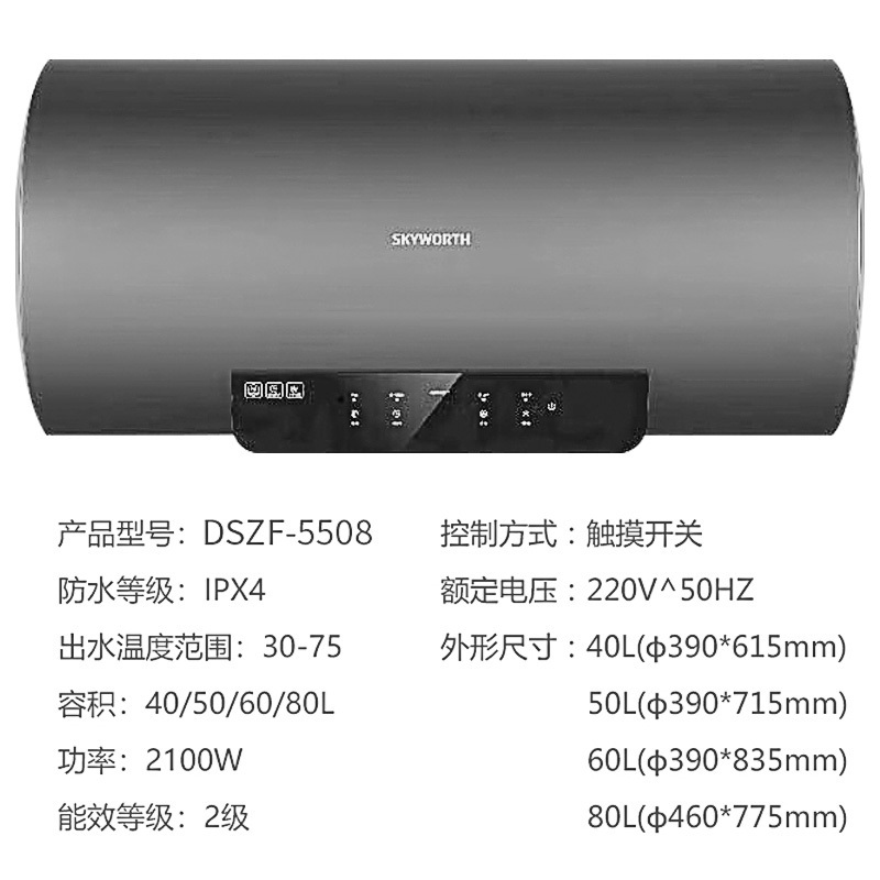 创维(Skyworth)热水器 50升储水式电热水器 家用安全 出租房节能省电DSZF-5501-50灰