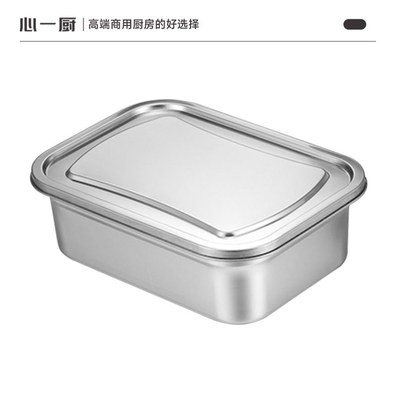 心一厨不锈钢保鲜盒带盖大容量保鲜盒饭盒方盘冰箱收纳盒特厚加深 X3102[25*17.5*9cm]1个