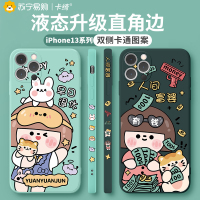 卡绮苹果13手机壳iPhone13promax液态硅胶卡通可爱mini十三网红max全包镜头防摔