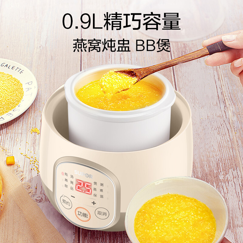 苏泊尔(SUPOR)燕窝炖盅 电炖锅 BB煲粥锅 陶瓷 迷你煲汤锅 带蒸笼 养生煲0.9L单人小炖锅DZ09YC811A