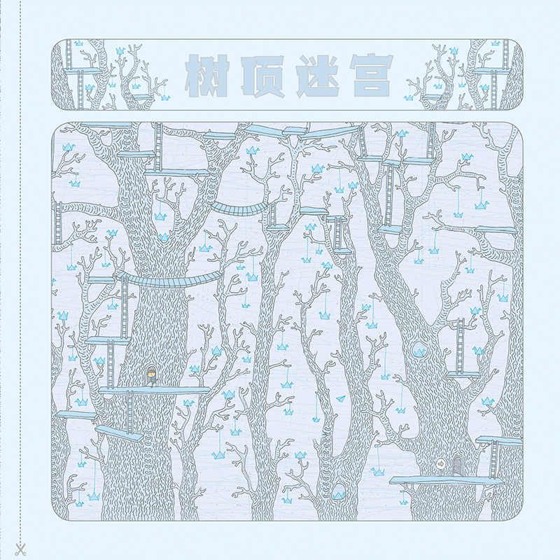 [正版]浪花朵朵 男孩的迷宫 无字书大奖入围奖 博洛尼亚童书展无字书 益智游戏绘本书籍高清大图