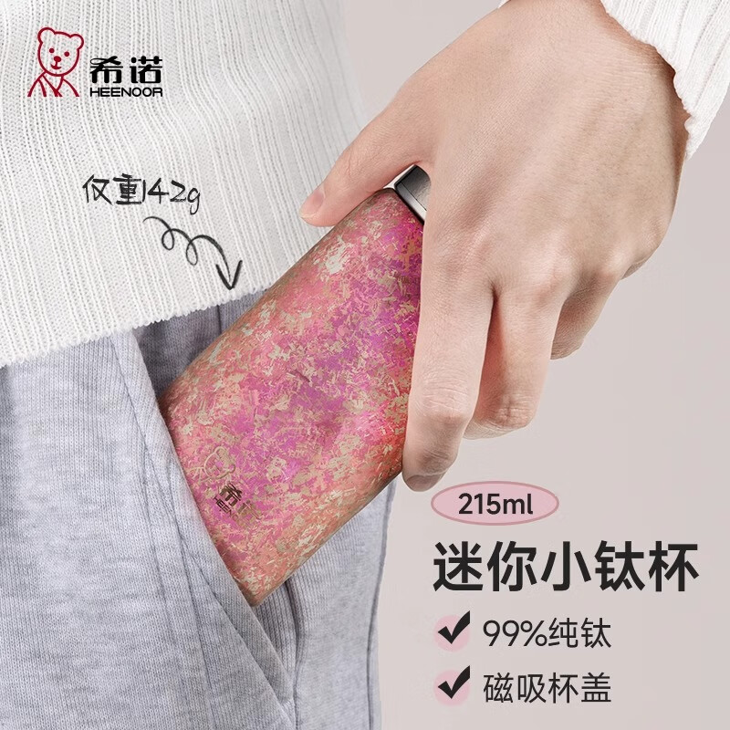希诺(HEENOOR)女士杯215ml-XN-T390高清大图