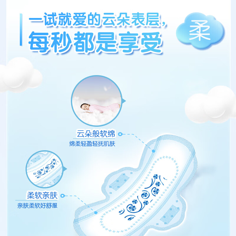 ABC卫生巾 日用卫生巾瞬吸云棉0.1极薄棉柔 干爽轻薄240mm*8片高清大图
