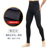 恒源祥中厚男士100%全羊毛裤修身女秋裤中老年秋冬保暖裤