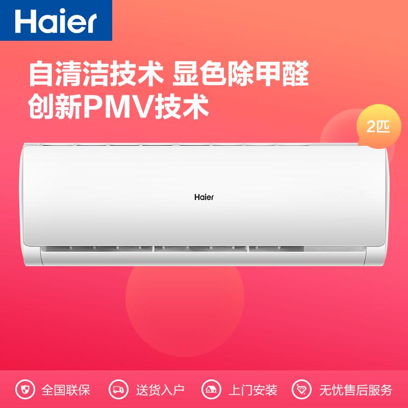 海尔商用(Haier)商用空调 KFR-50GW/19HDA22AU1