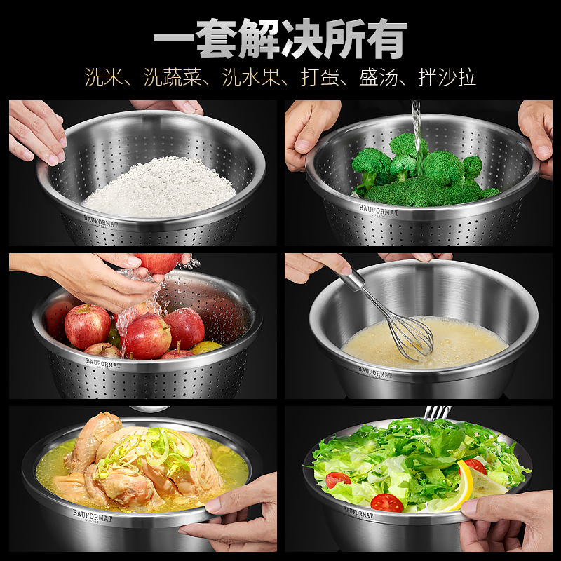 不锈钢漏盆洗菜盆家用烘焙精灵淘米筛沥水盆厨房菜盆滤沥水篮盆子 32盆+32漏