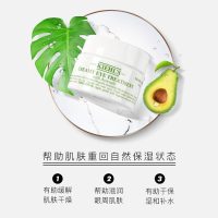 [香港直邮]原装进口正品美国科颜氏Kiehl's牛油果眼霜28g进口亮肤霜提亮肌肤