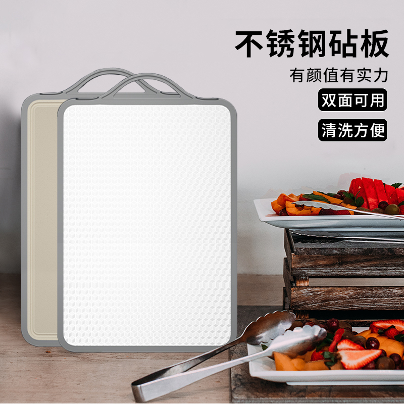 申魔 不锈钢砧板双面切菜板加厚案板厨房家用切菜剁骨菜板 不锈钢砧板双面切菜板 SC22K09!高清大图
