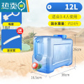 敬平带龙头纯净矿泉水家用储水用车载自驾游塑料桶储水箱蓄水 12升有孔盖 送延长管+防尘盖