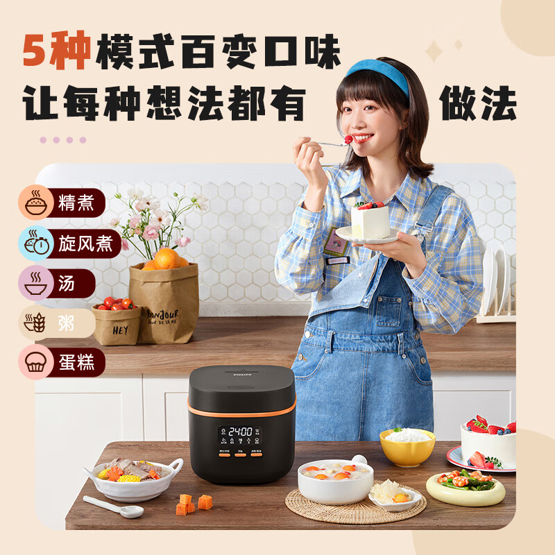 飞利浦HD3063/20多功能1.8L迷你电饭煲一键旋风煮 24小时智能预约电饭锅白色243*216*190mm高清大图