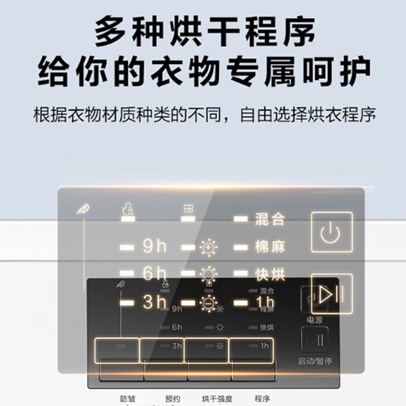 美的(Midea)7公斤直排式烘干衣机 健康烘干 祛味高温除螨 纤维立体烘干 防皱护色MH70VZ10高清大图