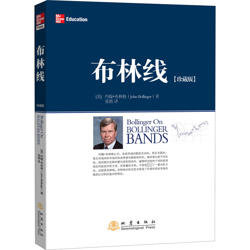 【M】布林线(珍藏版)-9787502840587