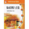 [M]饰面镶贴与安装-9787112086290