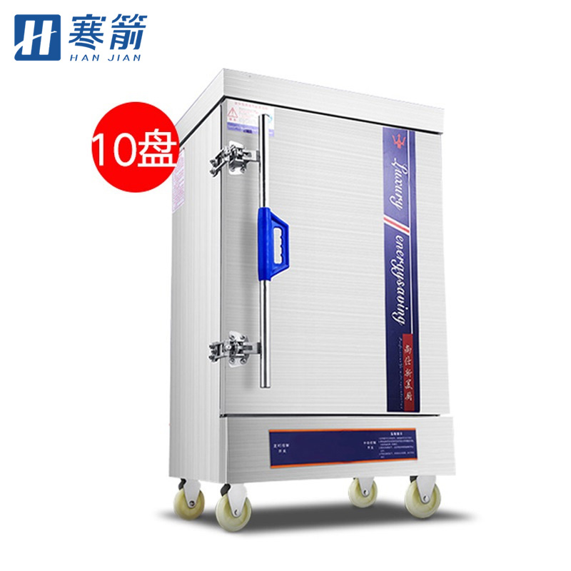 寒箭 商用蒸饭柜蒸饭车 多功能电蒸锅蒸饭机 商用厨房电蒸箱 不锈钢蒸柜蒸包炉米饭蒸柜大型蒸饭机 4盘标准电热款