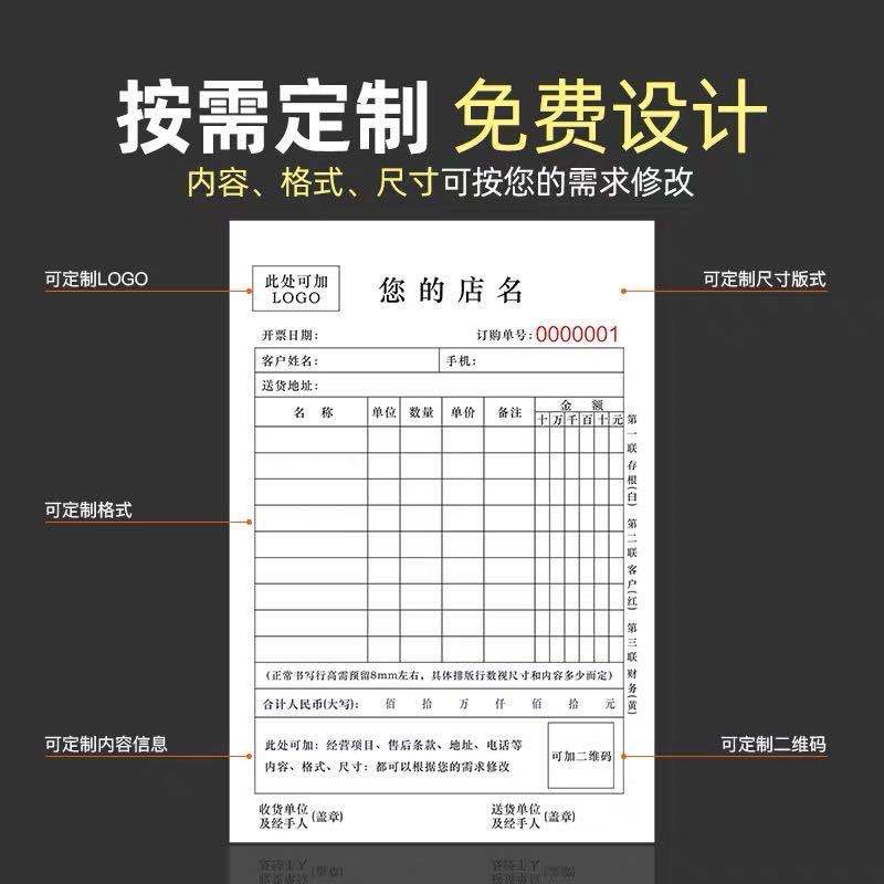 [补贴10%]10本装出库单入库单二联三联出货单二连出库单四联大本大号仓库车间领料单收料单三联单据无碳复写纸支持定制