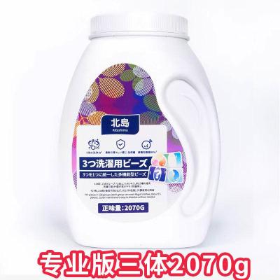 日本北岛洗衣凝珠补充装内衣洗衣液LM大桶装2070g三体大包装