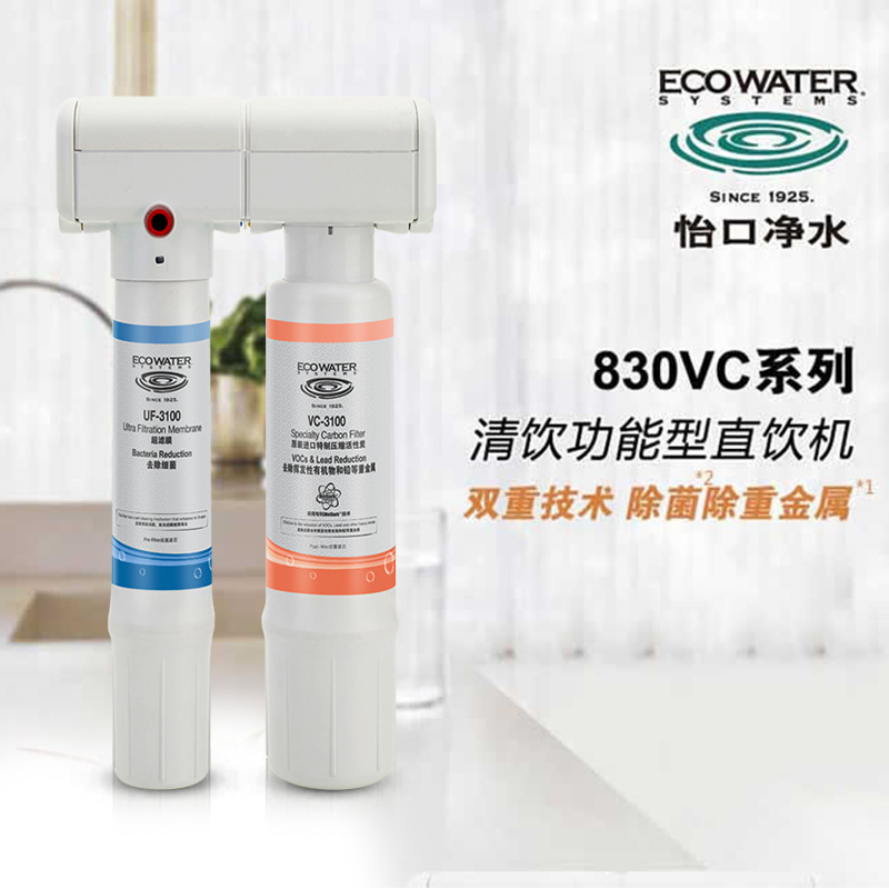 怡口(ECOWATER)厨下式家用直饮净水器无桶净水机升级机型830VC
