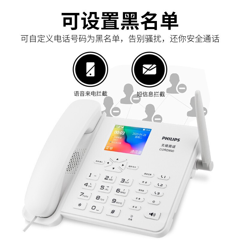 飞利浦(PHILIPS)插卡电话机 移动/联通固定插卡 自动录音座机 中文菜单 CORD890 16G (白色)