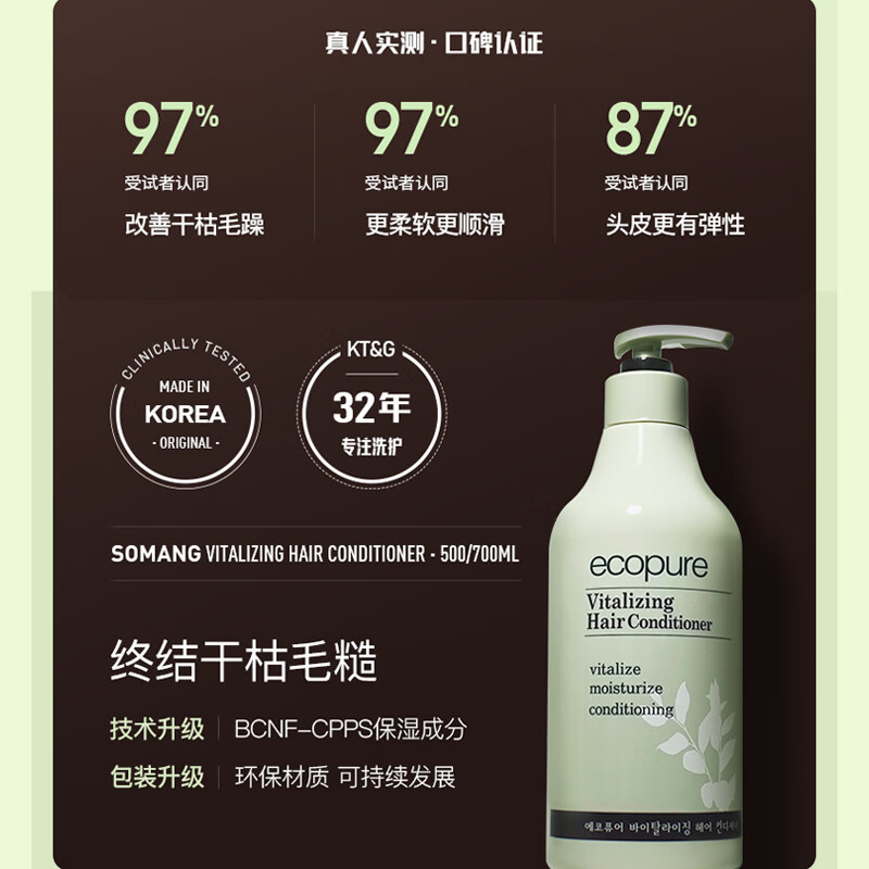 SOMANG韩国所望植物头皮滋养护发素男女士柔顺改善干枯毛躁亮泽护发乳液700ml