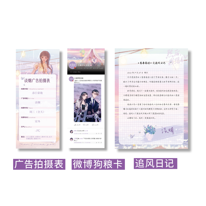 [醉染正版]RT 然后,我想你9787557028916 应橙广东旅游出版社小说高清大图