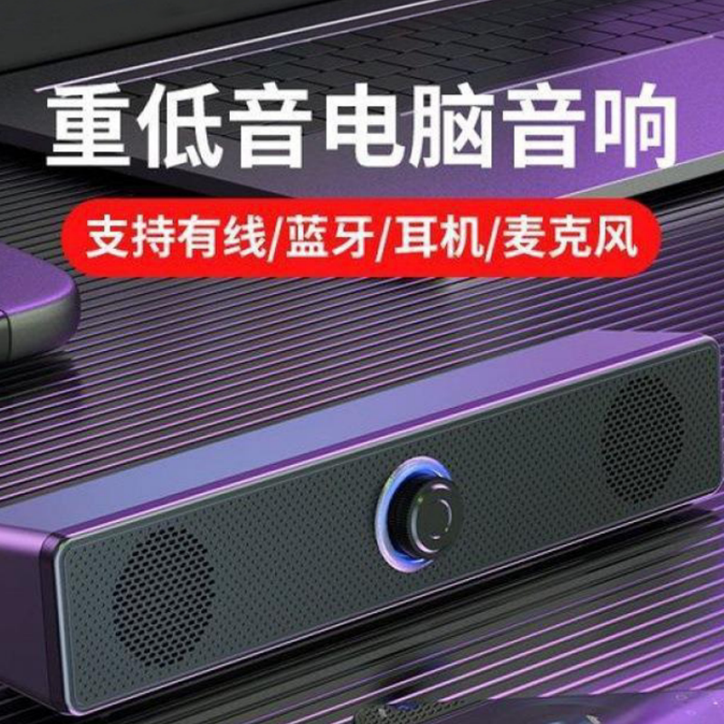 辛桔魔 音响台式USB电脑家用桌面笔记本外接有线小音箱 蓝牙USB有线音响 带蓝牙插线插电版高清大图