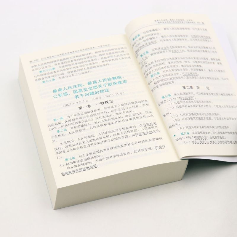[正版]书店 刑事诉讼法/2023国家法律职业资格考试分类法规随身查 法律读物 法律高清大图