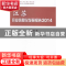 正版 江苏农业信息化发展报告:2014 黄水清等著 科学出版社 97870