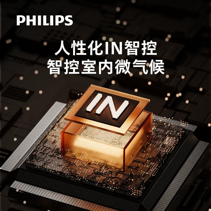 飞利浦(PHILIPS)1.5匹 新风空调 衡温新风 四层净化 1级变频冷暖 N系列 壁挂式FAC35V1Nb3FHR金图片