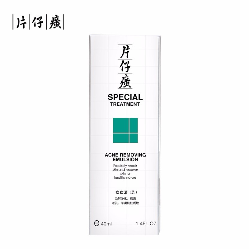 片仔癀(PZH) 清痘水乳套装(清痘水100ml+痘痘乳40ml) 男女士淡痘印 补水保湿 护肤套装