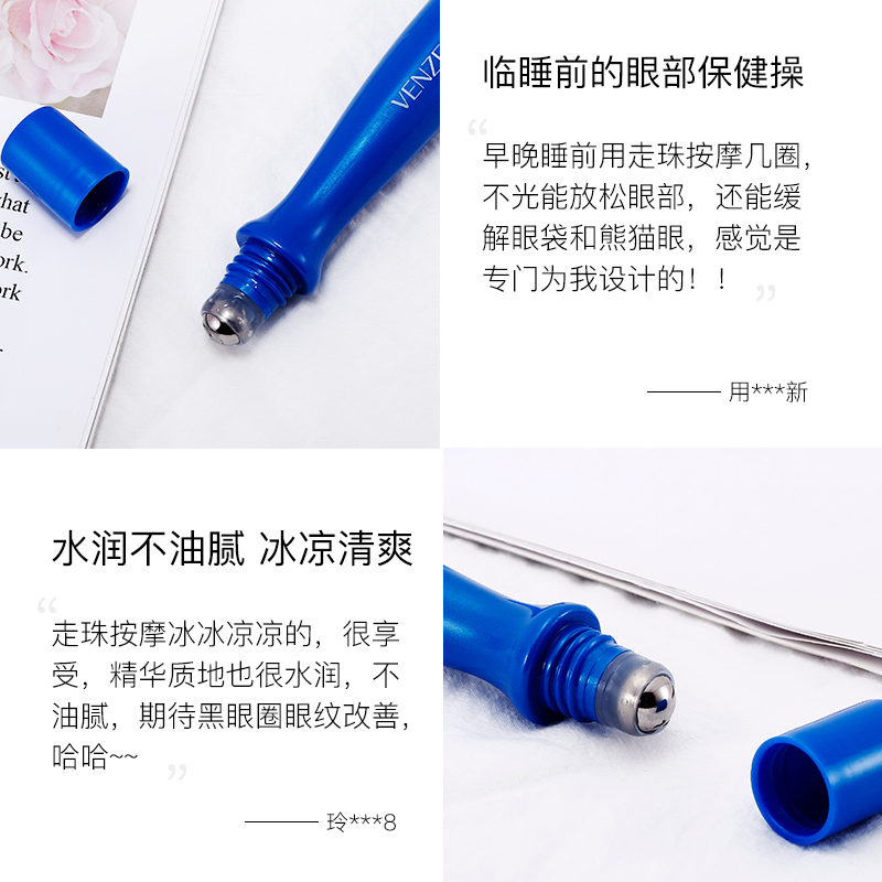 梵贞玻尿酸睛采走珠眼精华眼霜15ml补水保湿 眼精华眼部护理