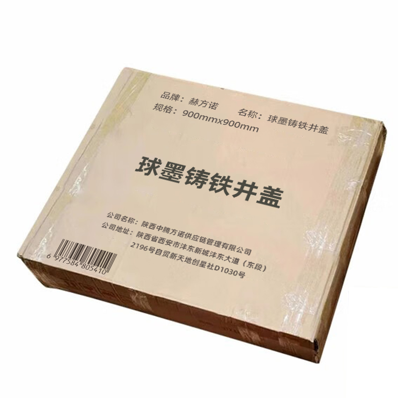 赫方诺 球墨铸铁井盖 900mm✕900mm 个高清大图