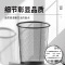 海亚森 M7003 大号 金属网格垃圾篓18L 垃圾桶(计价单位:个)黑色