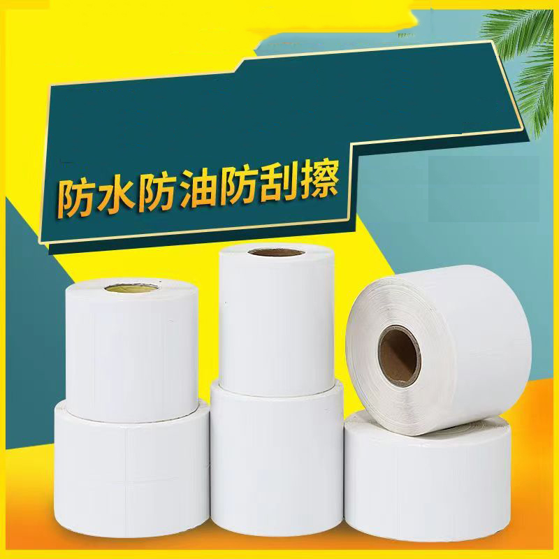 贝迪Y3524红色预印5G业务标签,35*24-20mm,聚丙烯材质,2000片/包