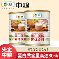 买一发二]中粮可益康蛋白粉中老年成人孕妇儿童营养品乳清蛋白质粉术后恢复送礼父母长辈