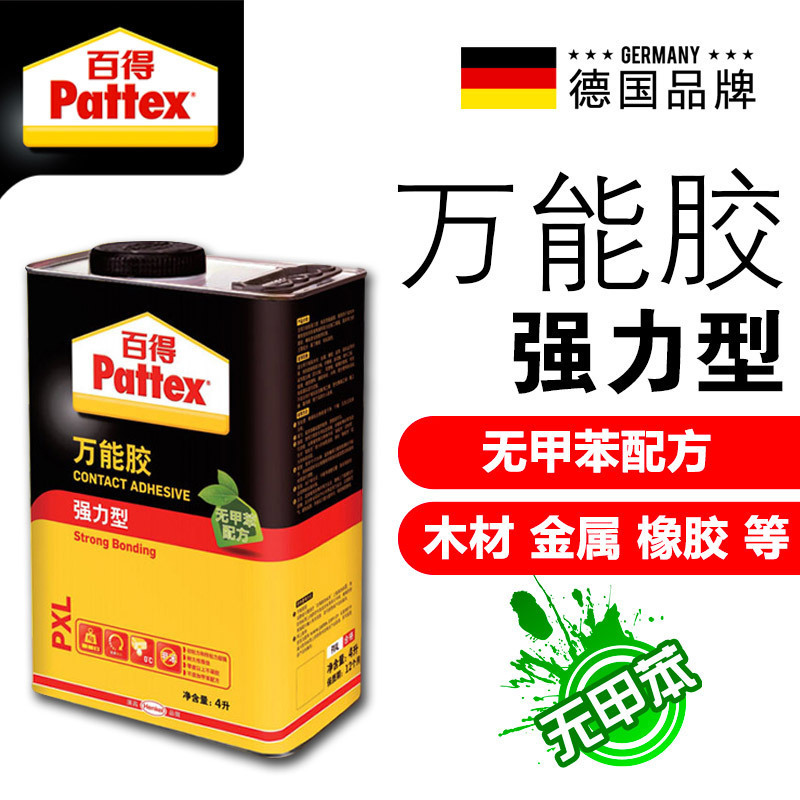 德国汉高百得pattex 强力型万能胶木板胶水木工胶无甲苯环保万能胶px15l 15l 胶水 胶粘剂浅黄色报价 参数 图片 视频 怎么样 问答 苏宁易购